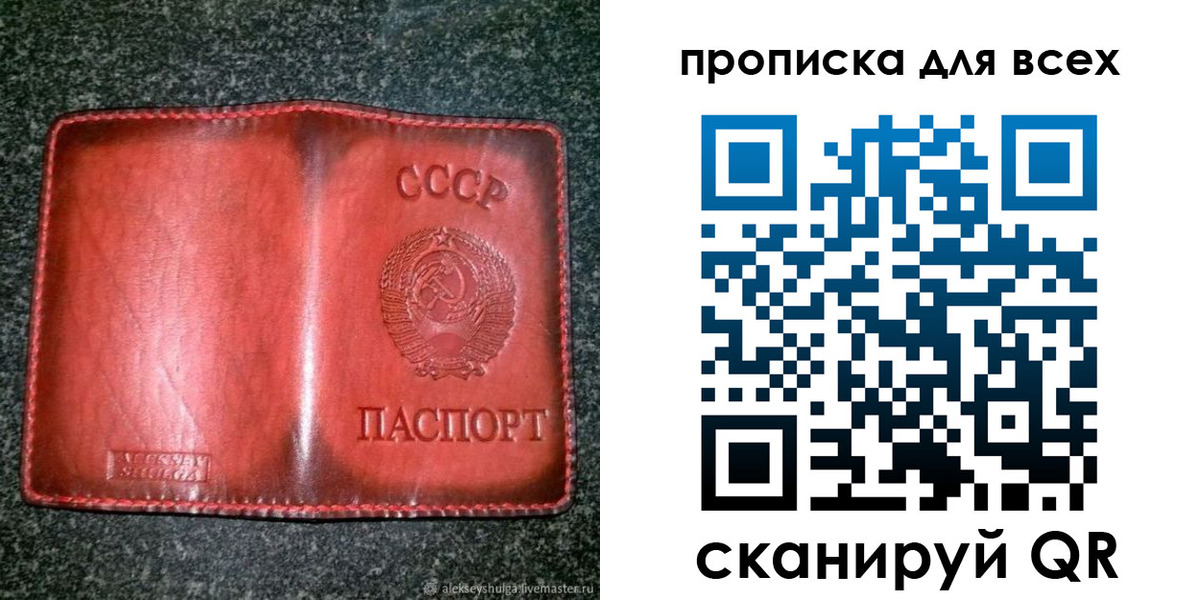 прописка поиск в Николаевске