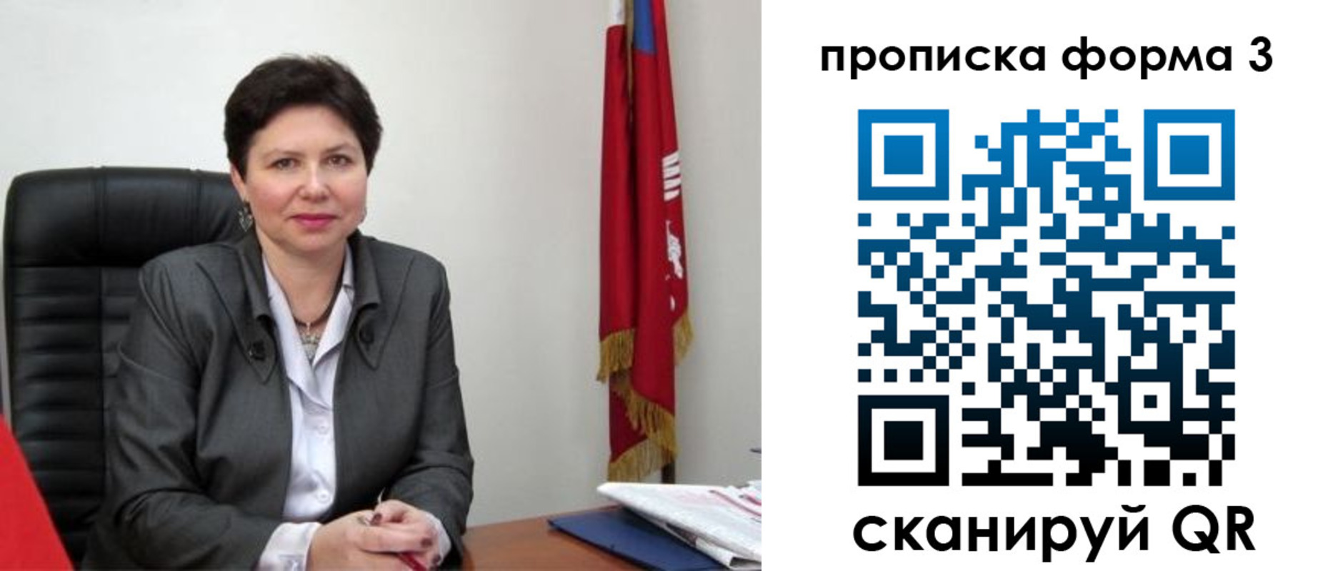временная регистрация в Николаевске