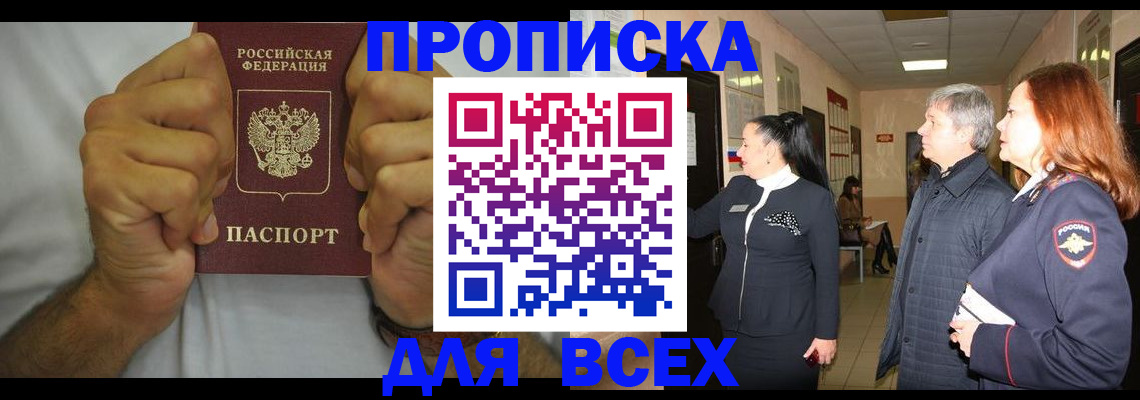 временная регистрация госуслуги в Николаевске