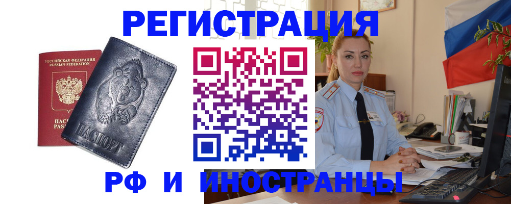 временная регистрация поиск в Николаевске