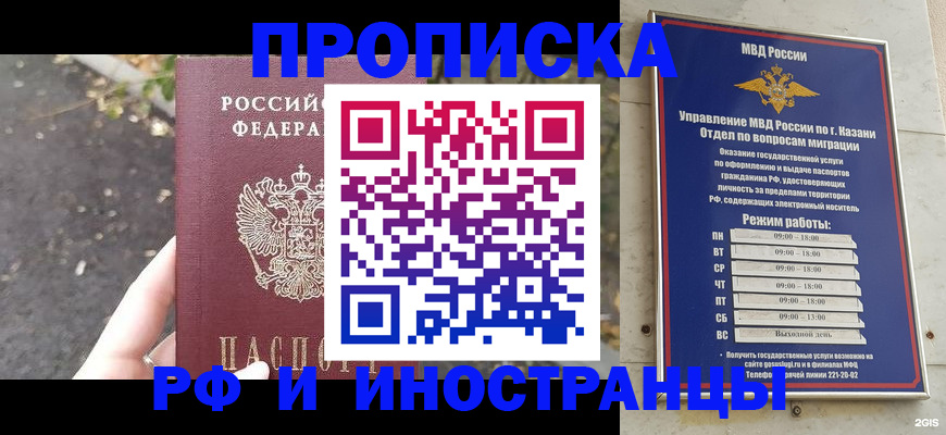 прописка поиск в Николаевске