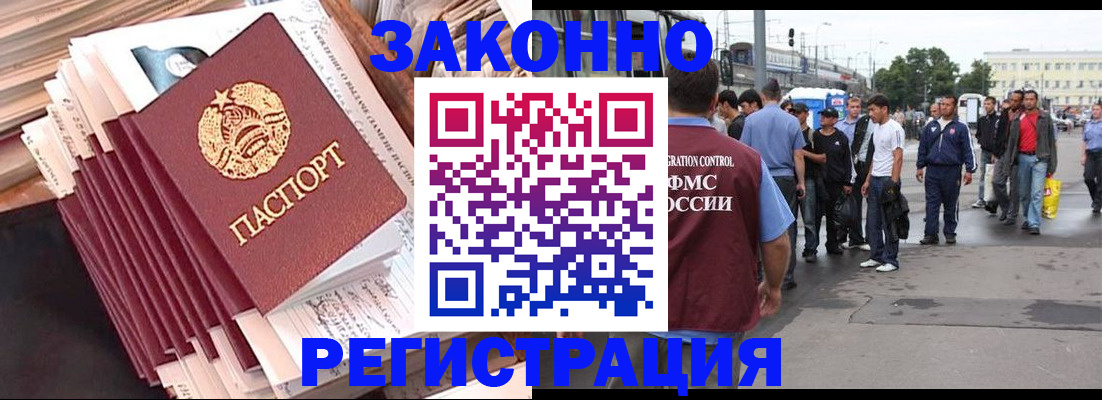 временная прописка в Николаевске