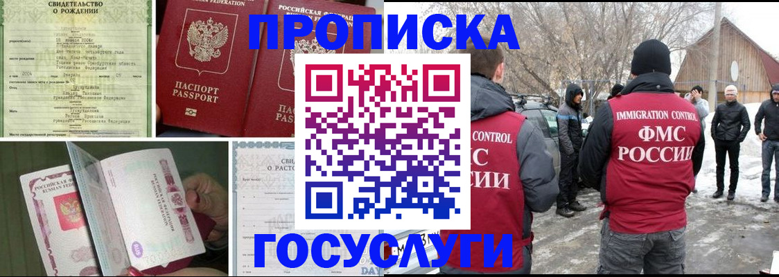 прописка для кредита в Николаевске