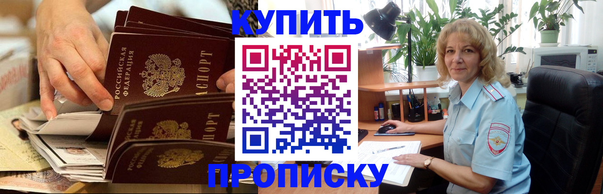 миграционный учет в Николаевске